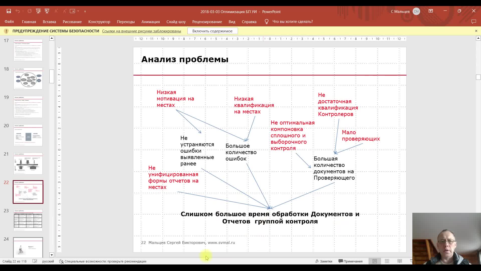 Управление изменениями 2017