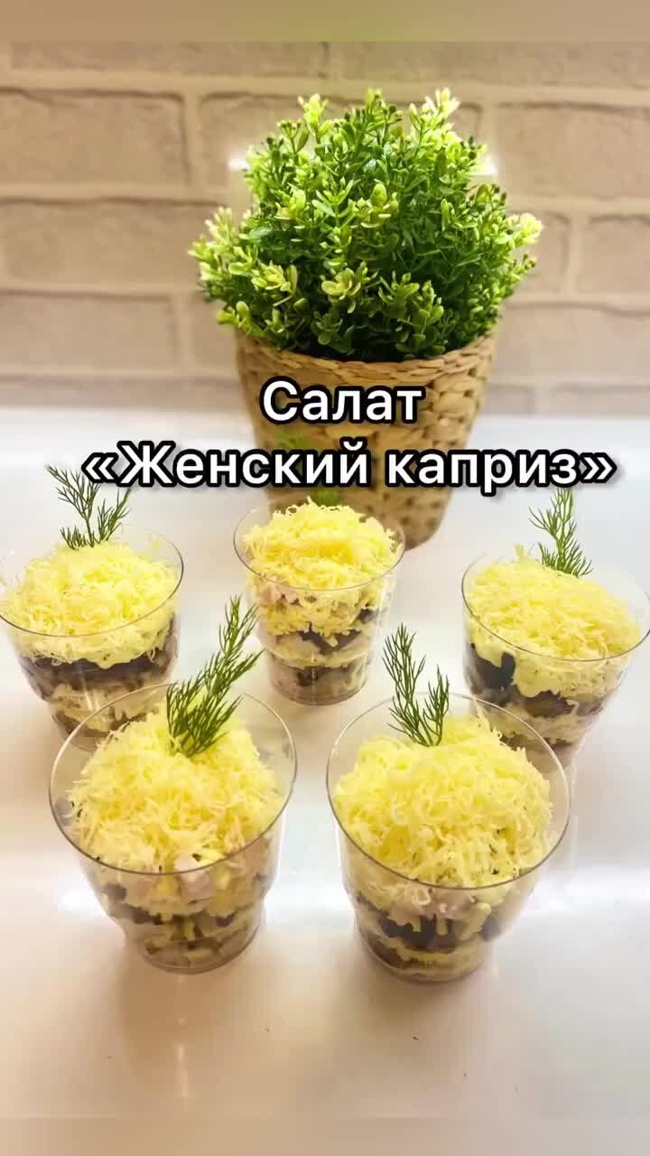 Торт Женский каприз рецепт с фото