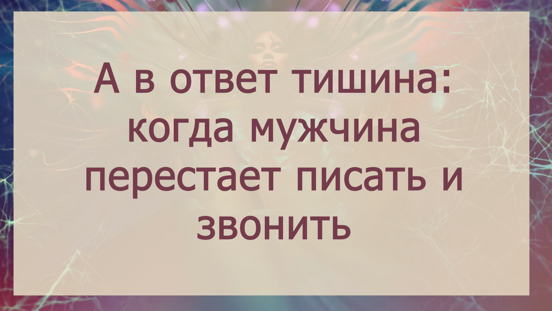ответ тишины дзен. помните тишина иногда самый лучший ответ на вопросы. крикну а в ответ. ответ из тишины. ответ тишины ютуб.