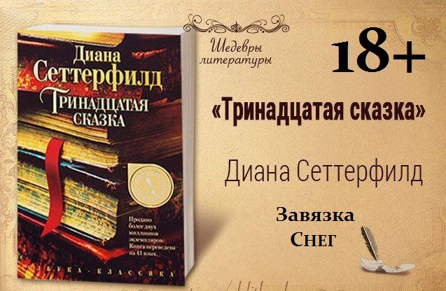 13 рассказов