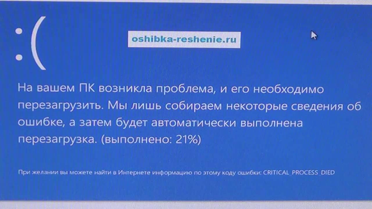 Где возникла проблема. На вашем устройстве возникла проблема. На вашем ПК произошла ошибка. Возникла ошибка необходимо перезагрузить компьютер. На вашем компьютере возникла проблема и его.