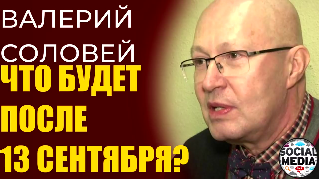 Валерий Соловей - Что будет после выборов?