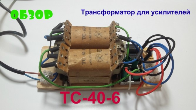 Трансформатор тп 208-2 зарядного кедр. Трансформатор 12v. Трансформатор3 ф4. 2a. Трансформатор 230v 50hz ac:6v 0.