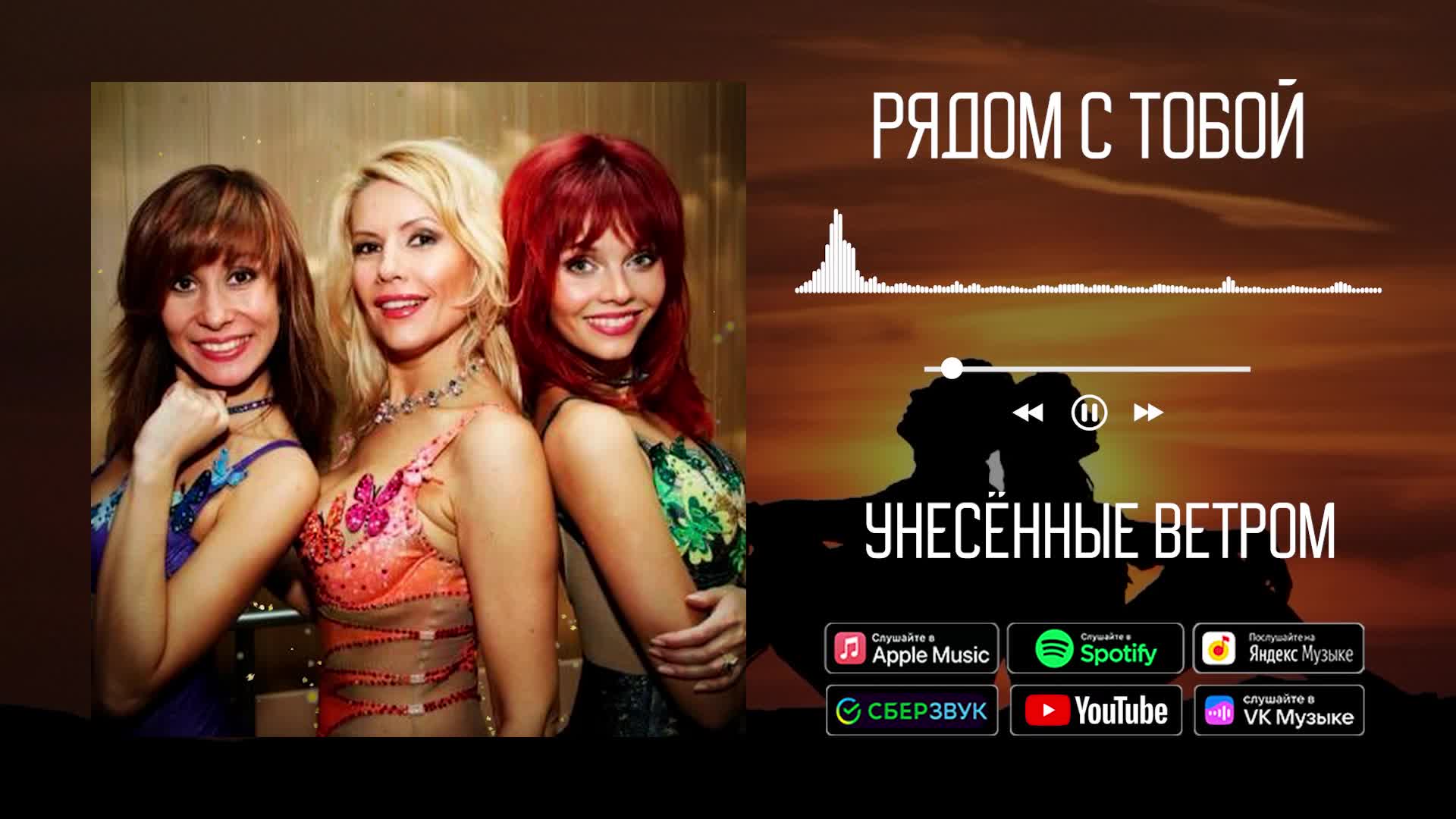 группа унесенные ветром обложка. группа унесённые ветром морозова. унесенные ветром какао. группа унесенные ветром обложки альбомов. давай наливай унесённые ветром.