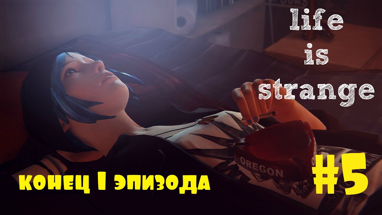 Strange прохождение. Эван Life is Strang