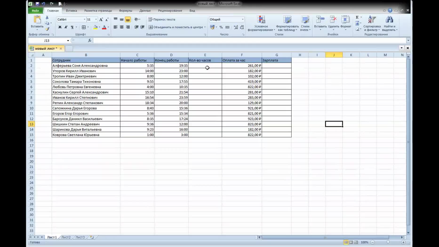 Какой excel быстрее. Уроки эксель. в экселе обнуляются числа. excel lesson.
