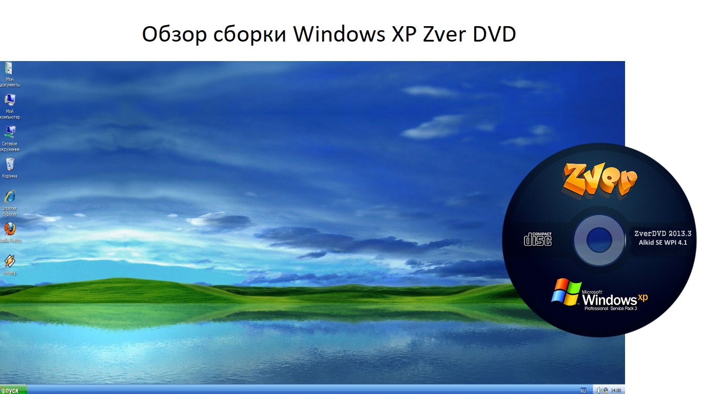 Zverdvd windows xp