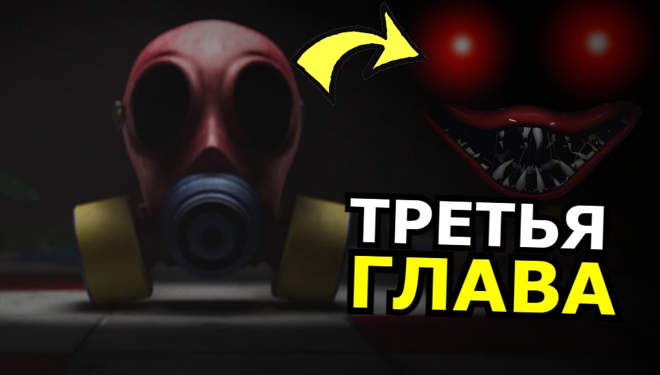 Прохождение 3 главы поппи. Поппи плей таймс глава 3. Дейзи poppy playtime 2. Поппи плейтайм 3 глава трейлер. 3 глава poppy playtime поппи.