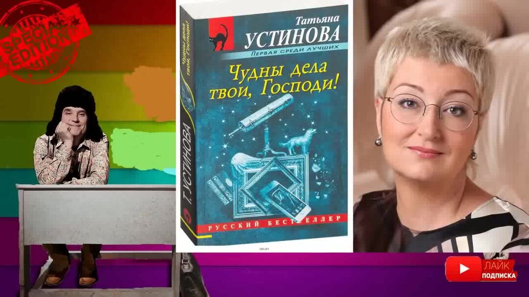 Слушаю детектив аудиокниги устиновой. Жизнь продолжается Устинова аудиокнига.