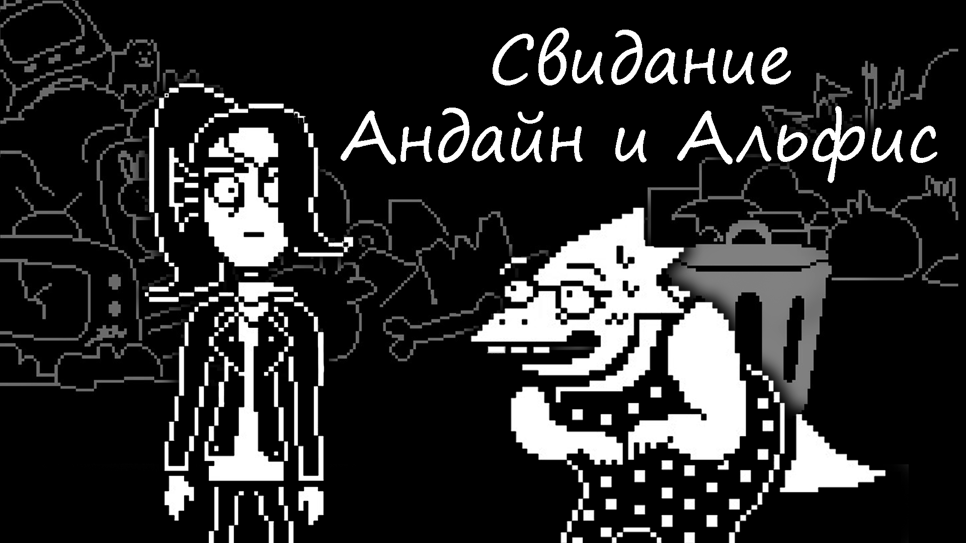 Undertale русский язык стим фото 68