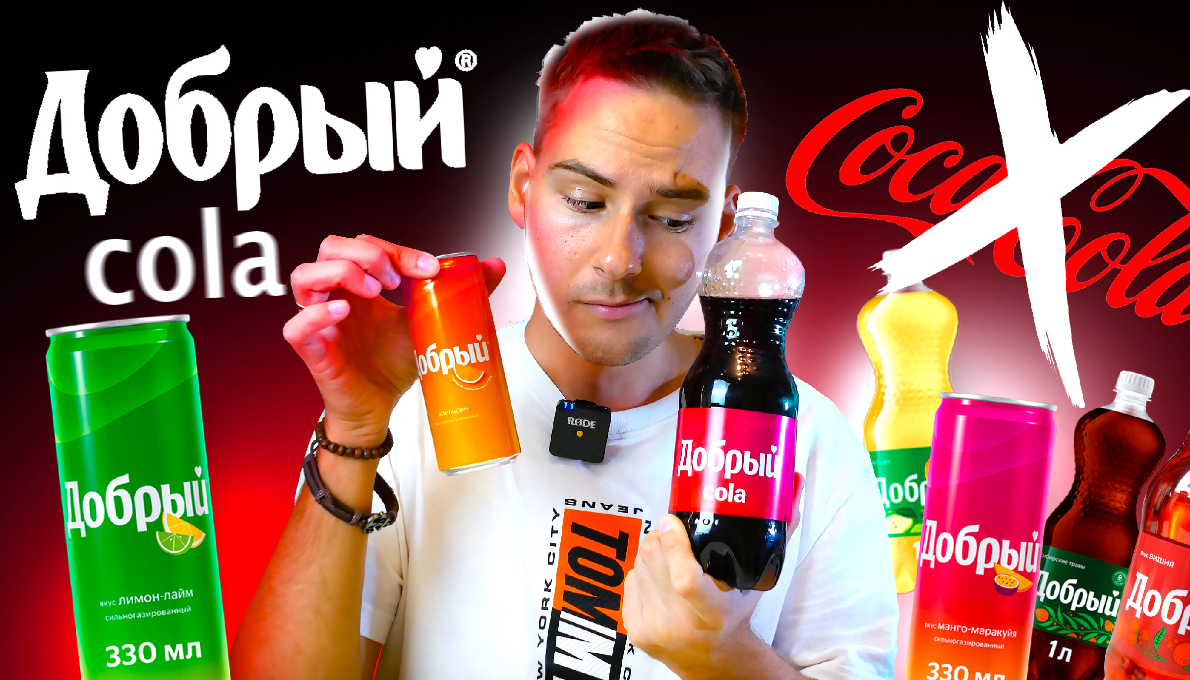Новая название кока кола. Добрый кола 1,5. Добрый кола активировать код. Пэт 0,5л. 33 жб китай.