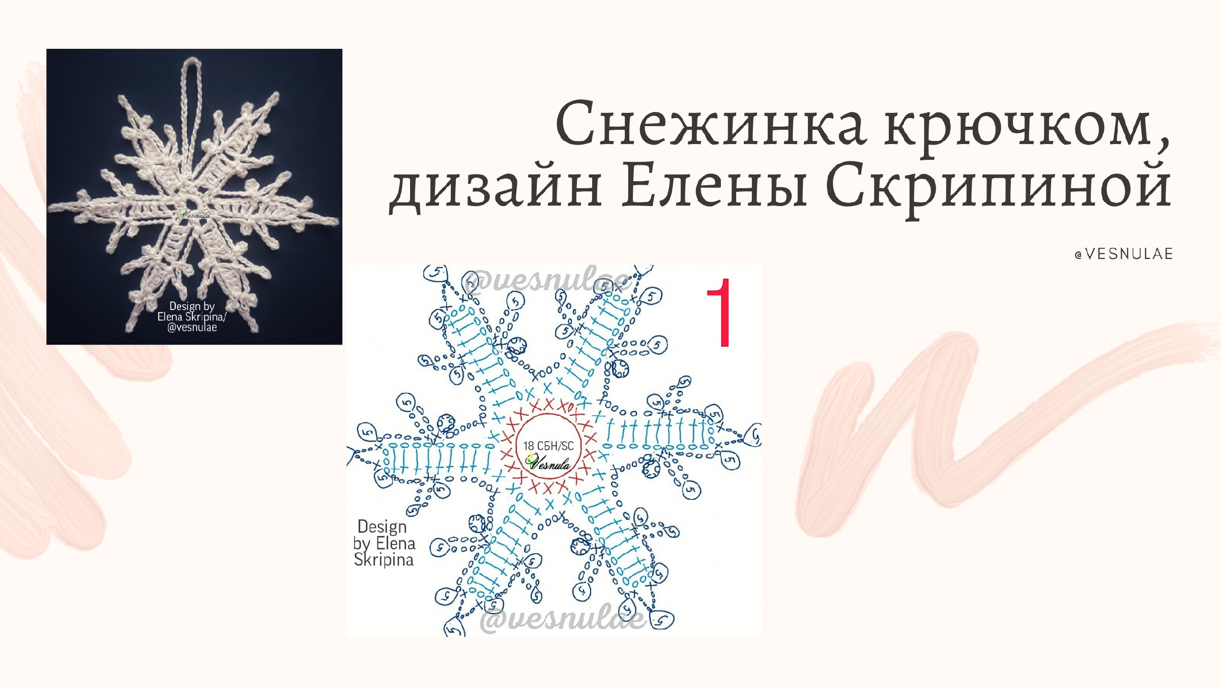 Снежинка крючком схема и описание