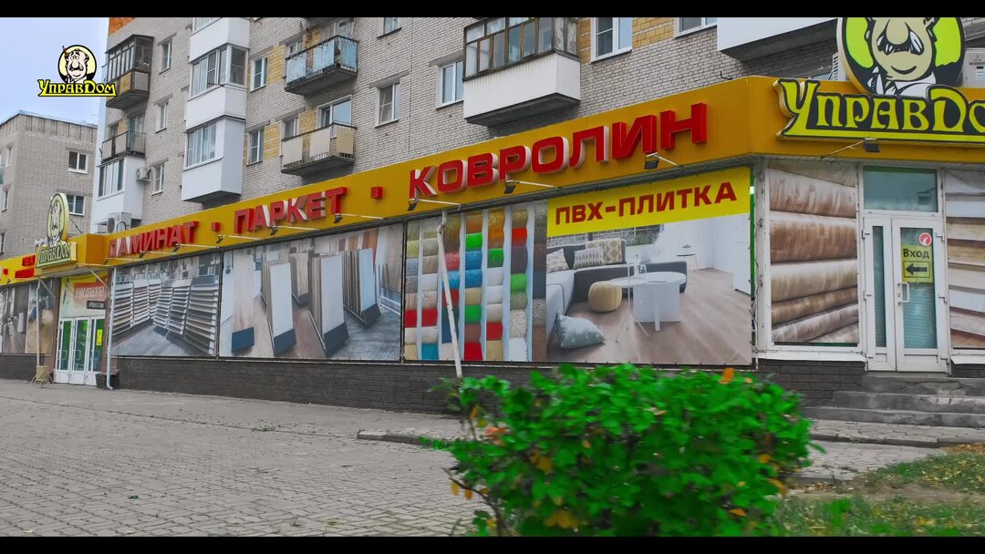 Управдом конаково. Управдом конаково. Форум управдом. Управдом конаково. Управдом конаково.