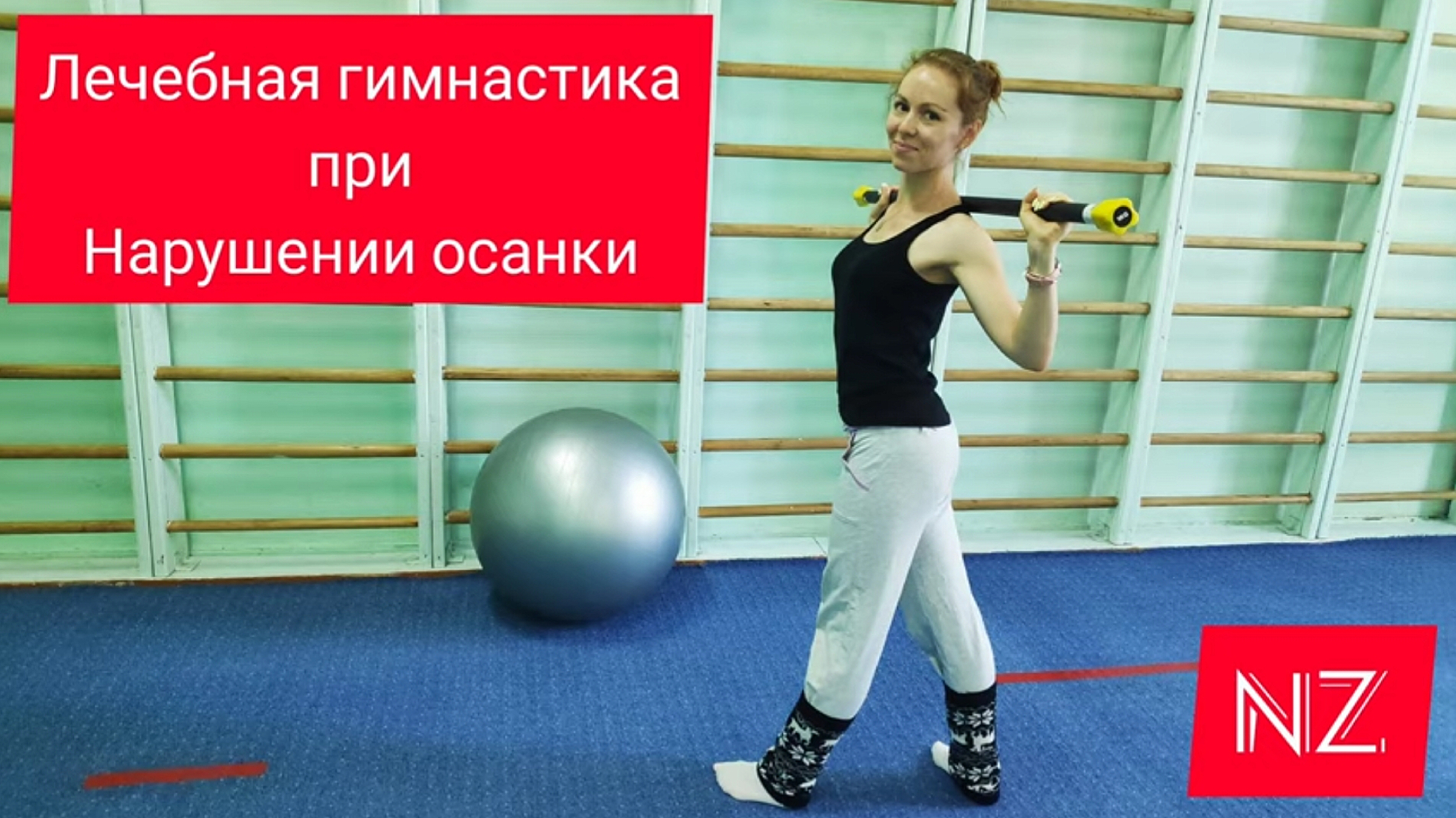 лфк для иммунитета видео. врач лфк. лечебная физическая культура (лфк) - это:. лфк вологда. что такое лфк в физкультуре.