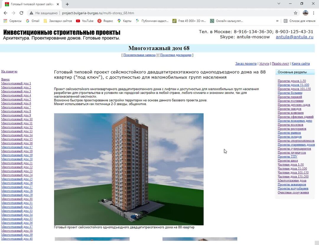 Жилой дом в долях. Строительство многоэтажки Орск.