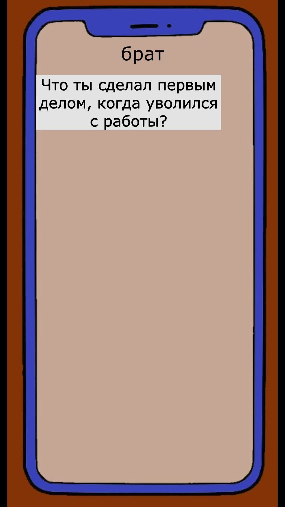 Девушка с чувством юмора | Переписка, в которой брат рассказывает что  сделал после увольнения с работы | Дзен