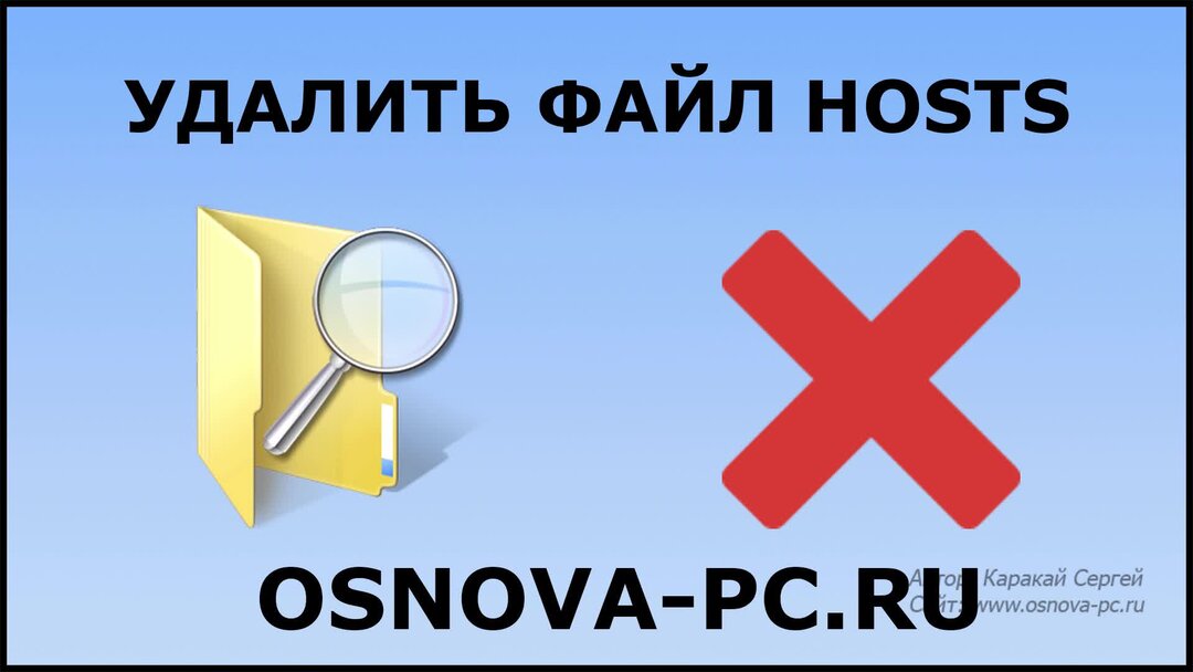 Удалить хх. Удалить хх