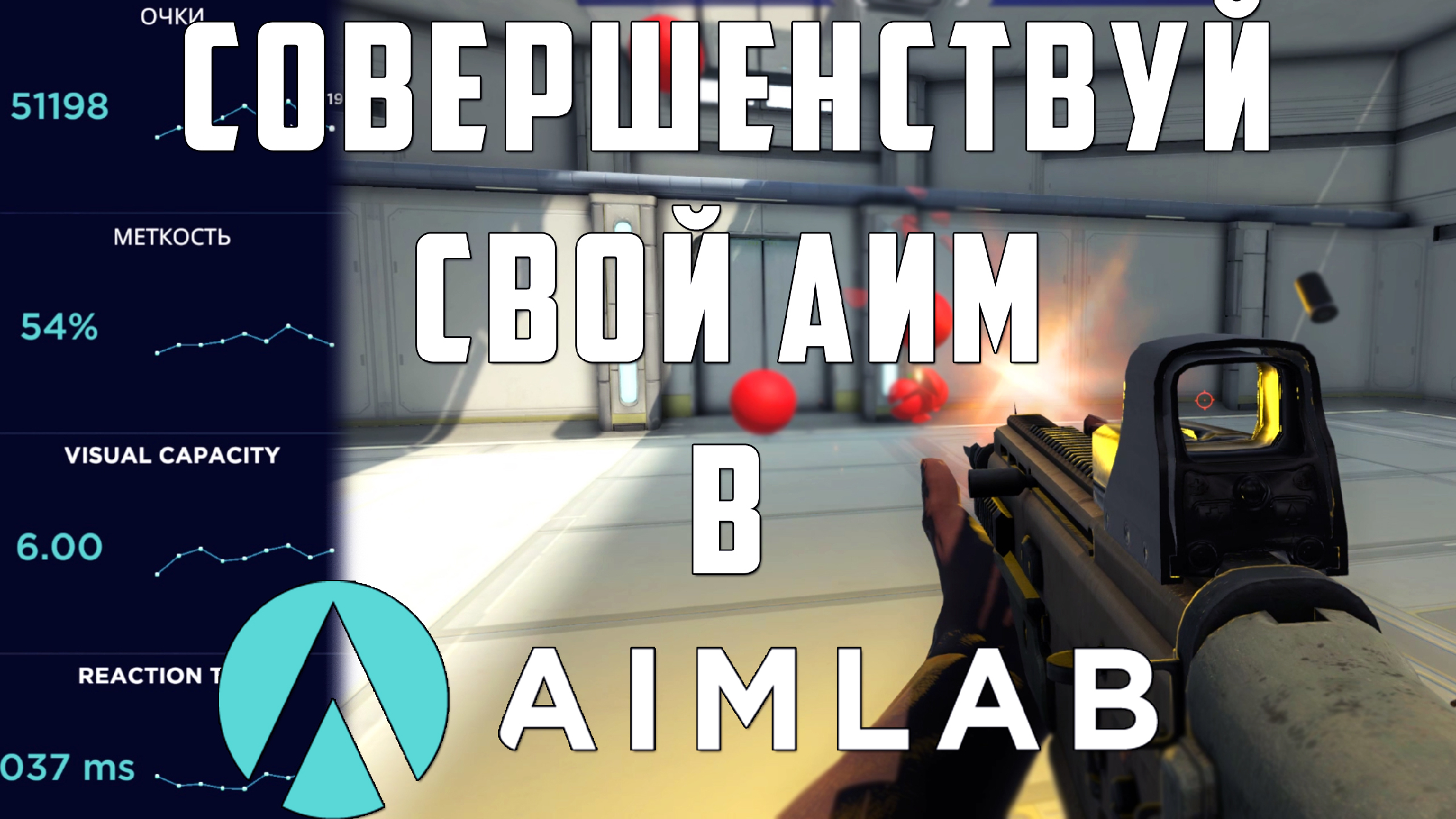 Сетка в аим лаб. Сенса из валоранта в аим лаб. Ранги аимлаб. Игровое меню. Интерфейс главного меню валорант.