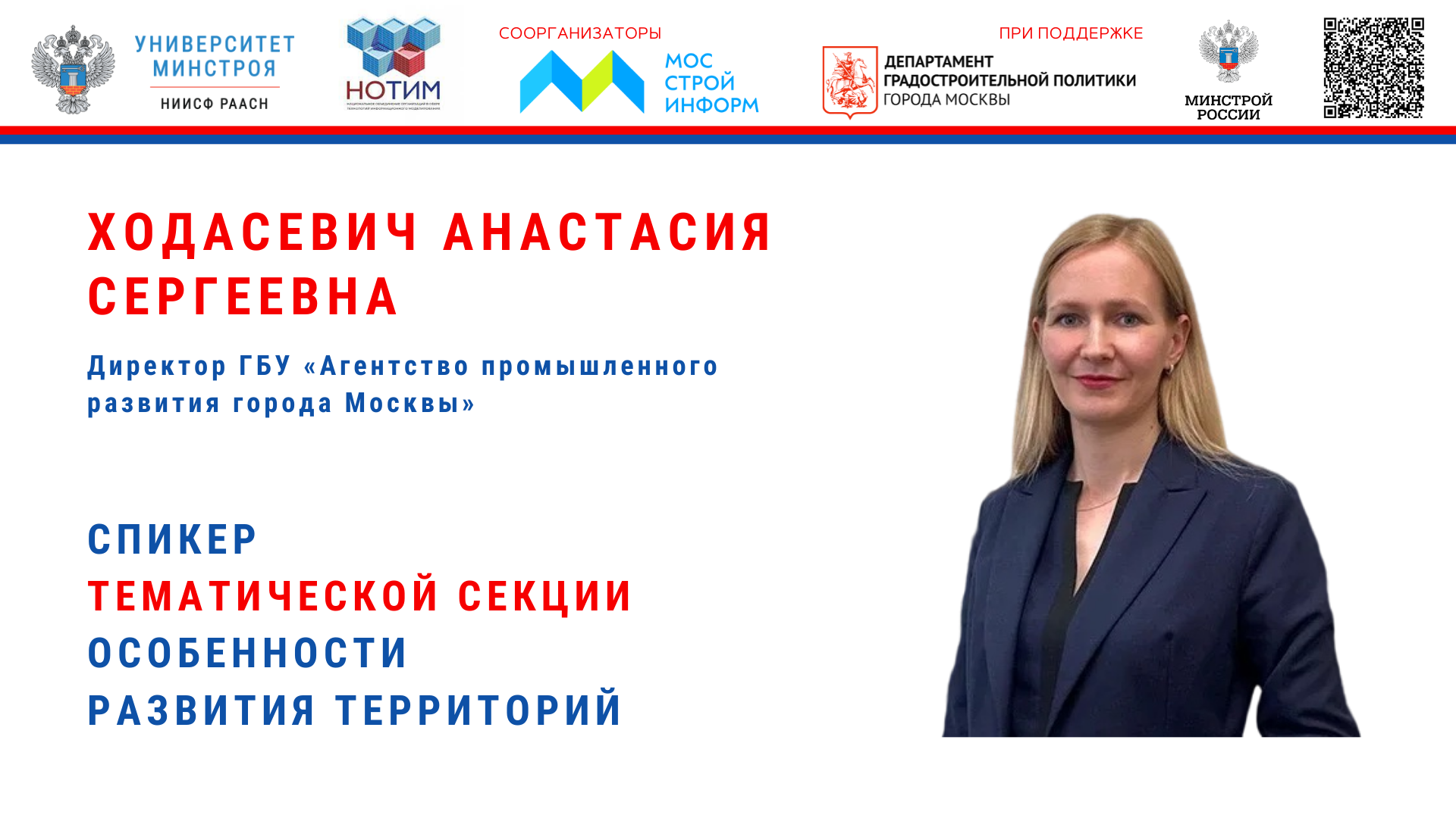 промышленные агентства это. бизнес площадка. ходасевич анастасия сергеевна. евгений фомин моспром. моспром.