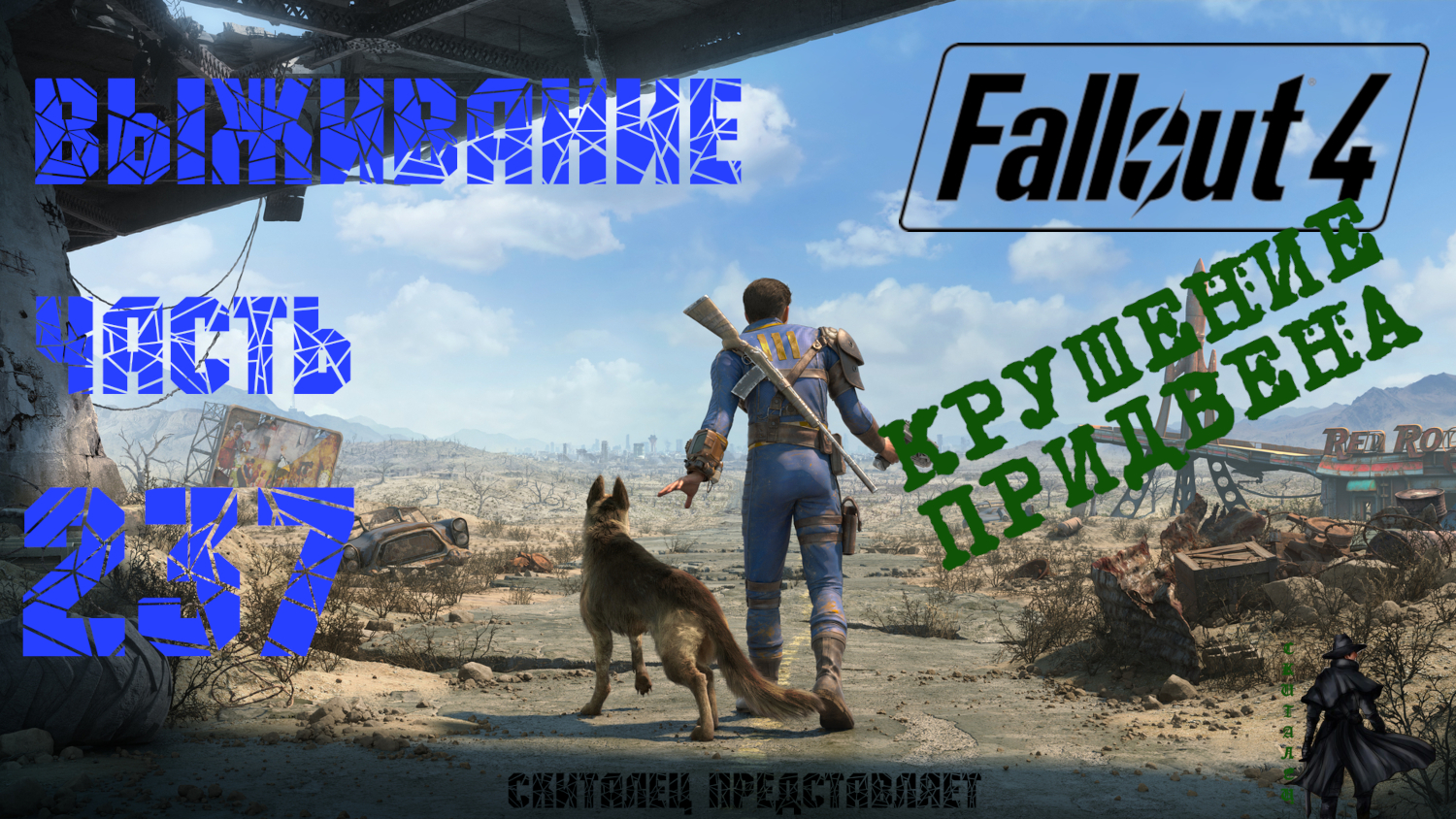 Fallout 4 выживание вода фото 25