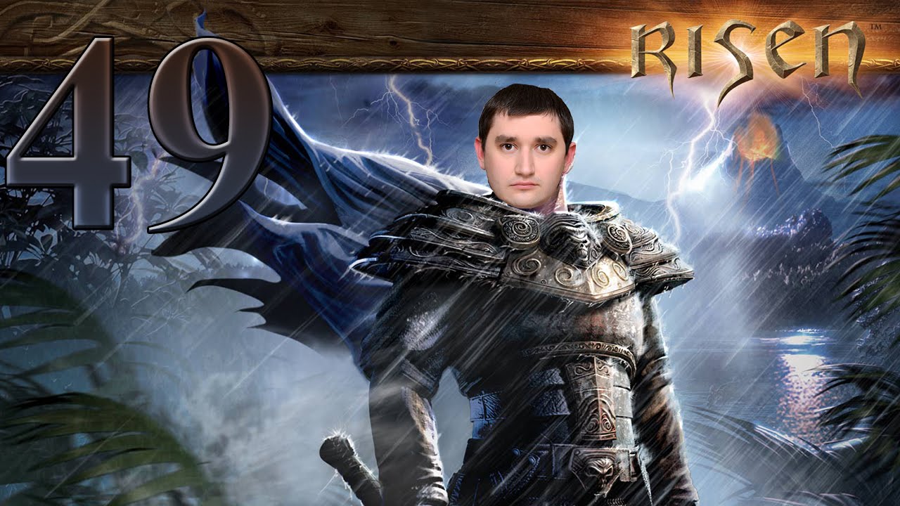 Risen guide. Risen обложка. Risen 1 обложка. Risen игра 2009. Risen 1 Постер.