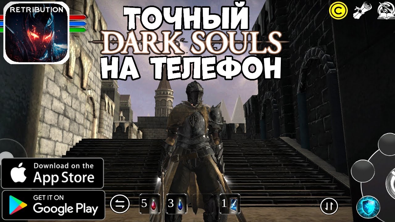 Souls ios. Игры похожие на дарк соулс на андроид. Dark Souls на андроид. Way of Retribution: Awakening броня. Way of Retribution Awakening.