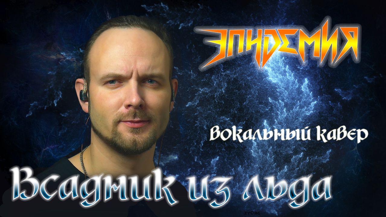 Группа эпидемия звон монет. Каллиса слушать. Эпидемия 2010 - дорога домой. Группа эпидемия иркутск. Эпидемия королевство слез.