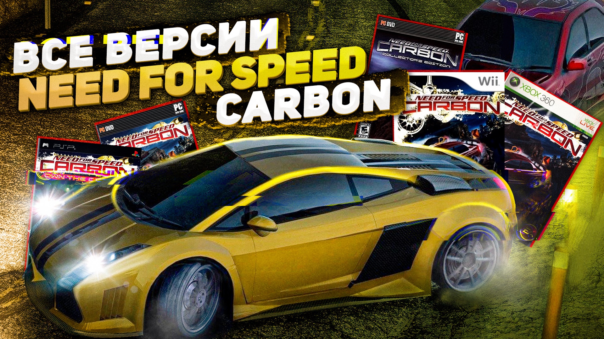 Need of speed carbon steam фото 43