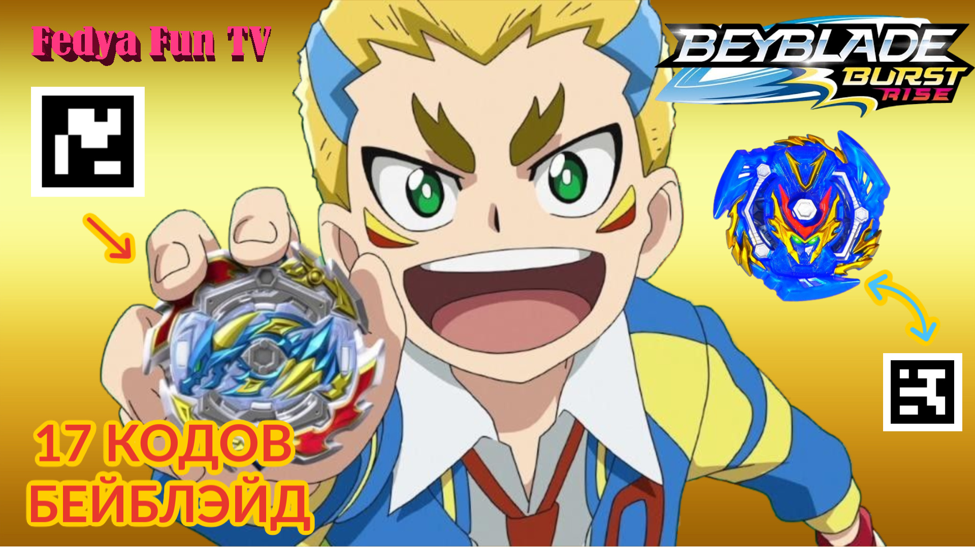 All beyblade qr codes