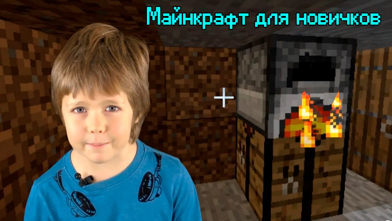 Стив помоги. Новички в МАЙНКРАФТЕ. Создатель майнкрафт. Берлога в МАЙНКРАФТЕ. Кто создал майнкрафт видео.