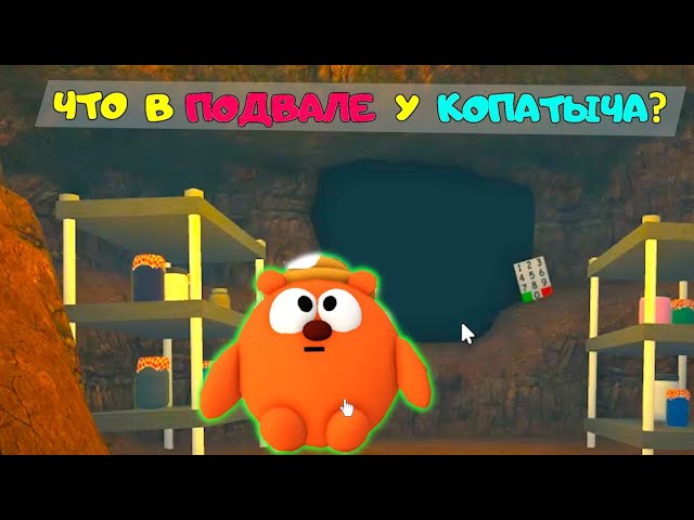 Игру смешарики роблокс. Смешарики в РОБЛОКСЕ. Смешарики РОБЛОКС коды. Код в смешариках РОБЛОКС В подвале Копатыча. Карта в РОБЛОКСЕ Смешарики.