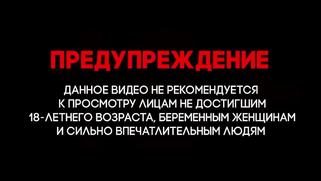 Отправь данное видео. Отправь данное видео. Предупреждение дисклеймер. Дисклеймер фото. Шаблон дисклеймера.