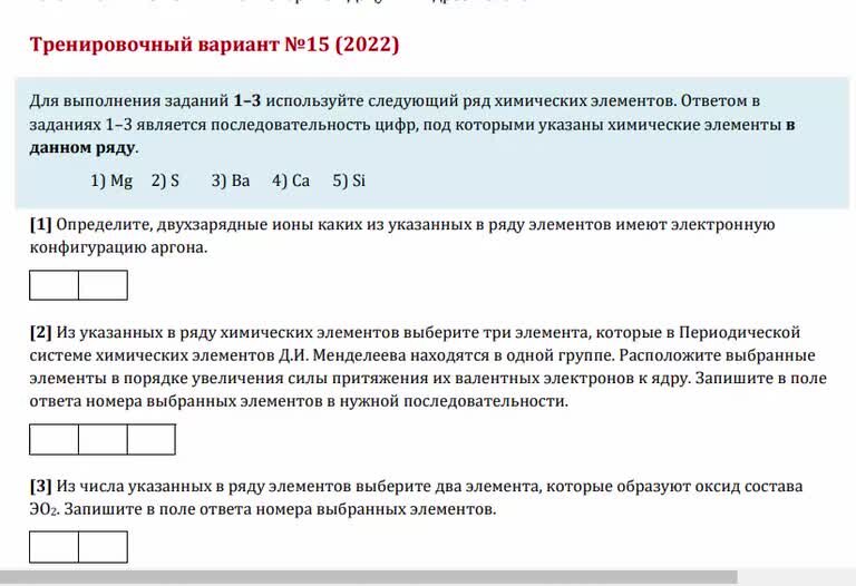 Вариант ЕГЭ химия Степенин. Степенин тренировочные варианты по химии. 23 ЕГЭ химия Степенин. Классификация реакций ЕГЭ Степенин.