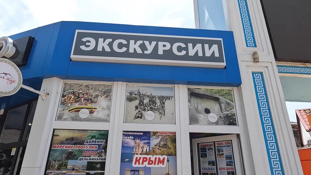 Экскурсии из анапы 2022. Экскурсии из витязево. Витязево экскурсии. Город анапа экскурсия. Экскурсии из витязево.