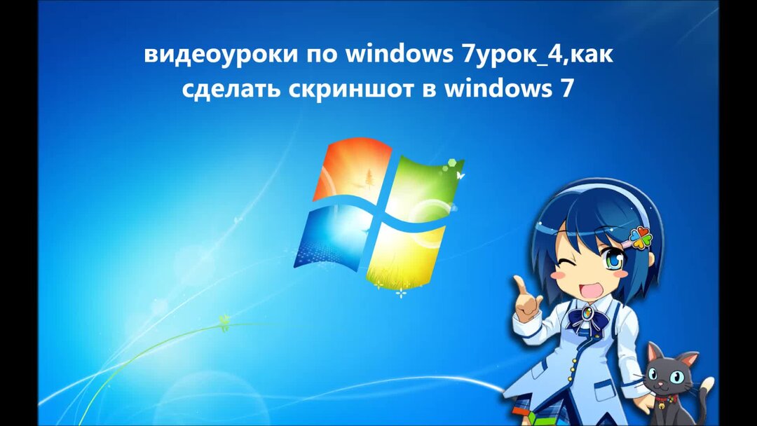 Видео урок про 7. Сменить фон на рабочем столе компьютера. Изменить фон в Яндексе. Как поменять фон рабочего стола Windows.