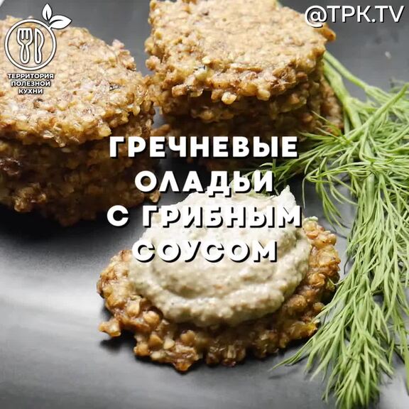 Вкусное здоровье