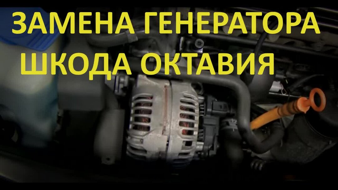 Замена муфты генератора - Skoda Octavia A5 Mk2, 2 л, 2008 года своими руками DRI