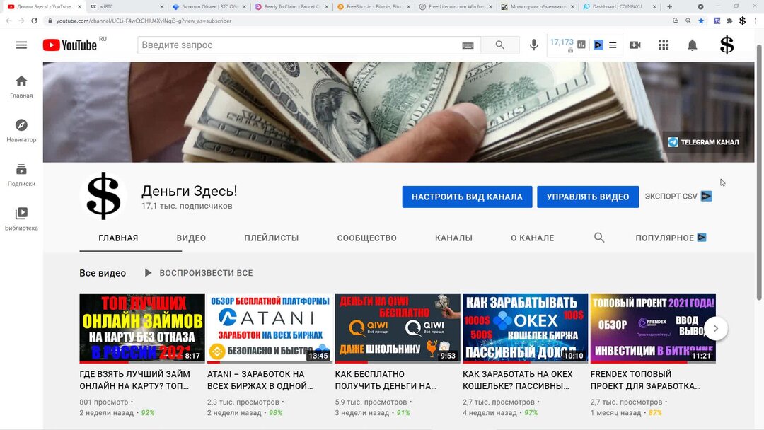 Новые проекты криптовалют