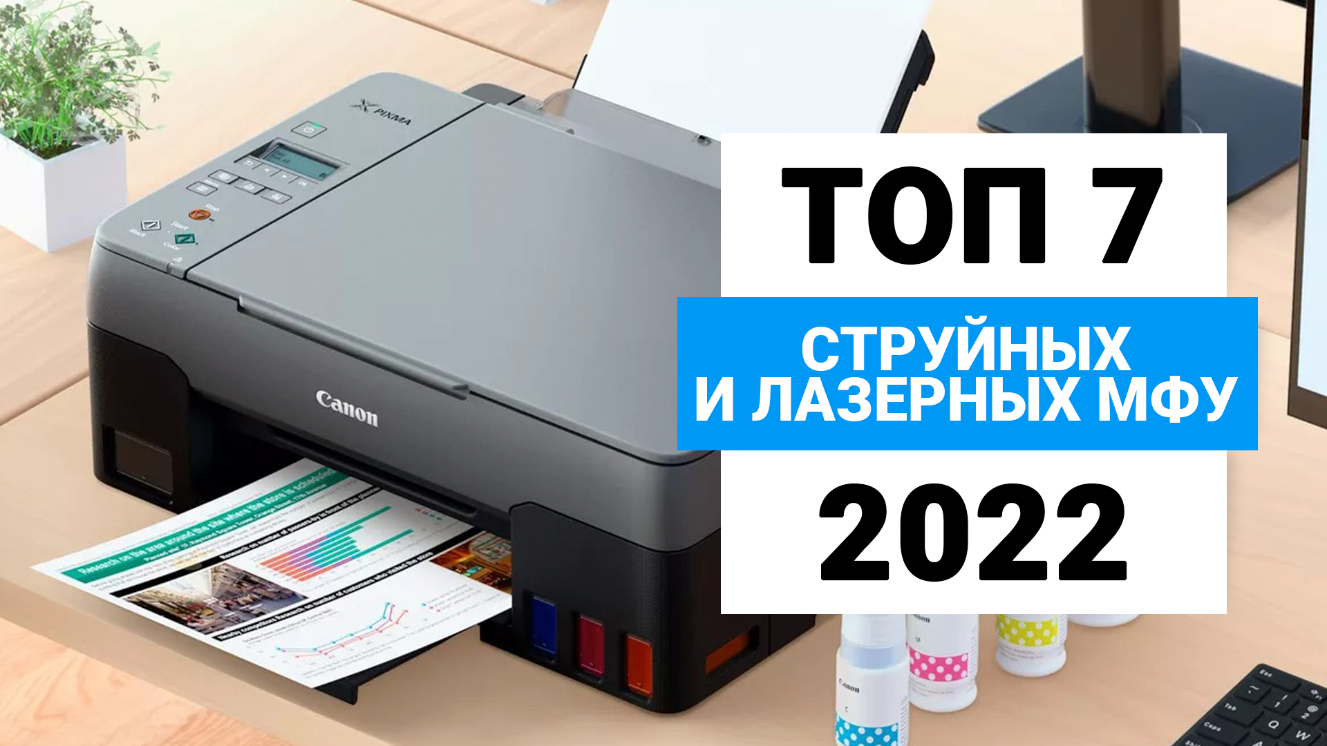 Deskjet 2320. МФУ для офиса топ 5. МФУ HP Deskjet 2320 коробка. Рейтинг МФУ для офиса 2020. МФУ (многофункциональное устройство) из Визио.