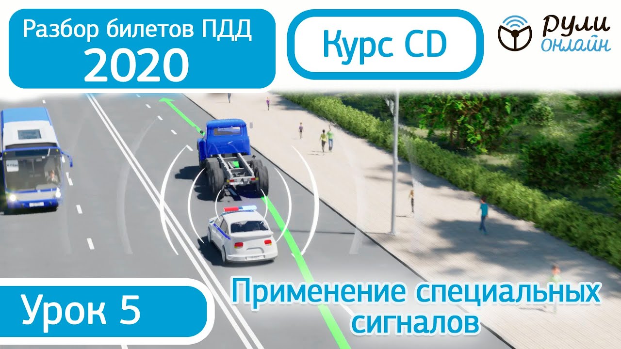 разбор сложных вопросов пдд 2023. движение по автомагистрали пдд. вопросы пдд 2020. полный разбор билетов. разбор билетов пдд.