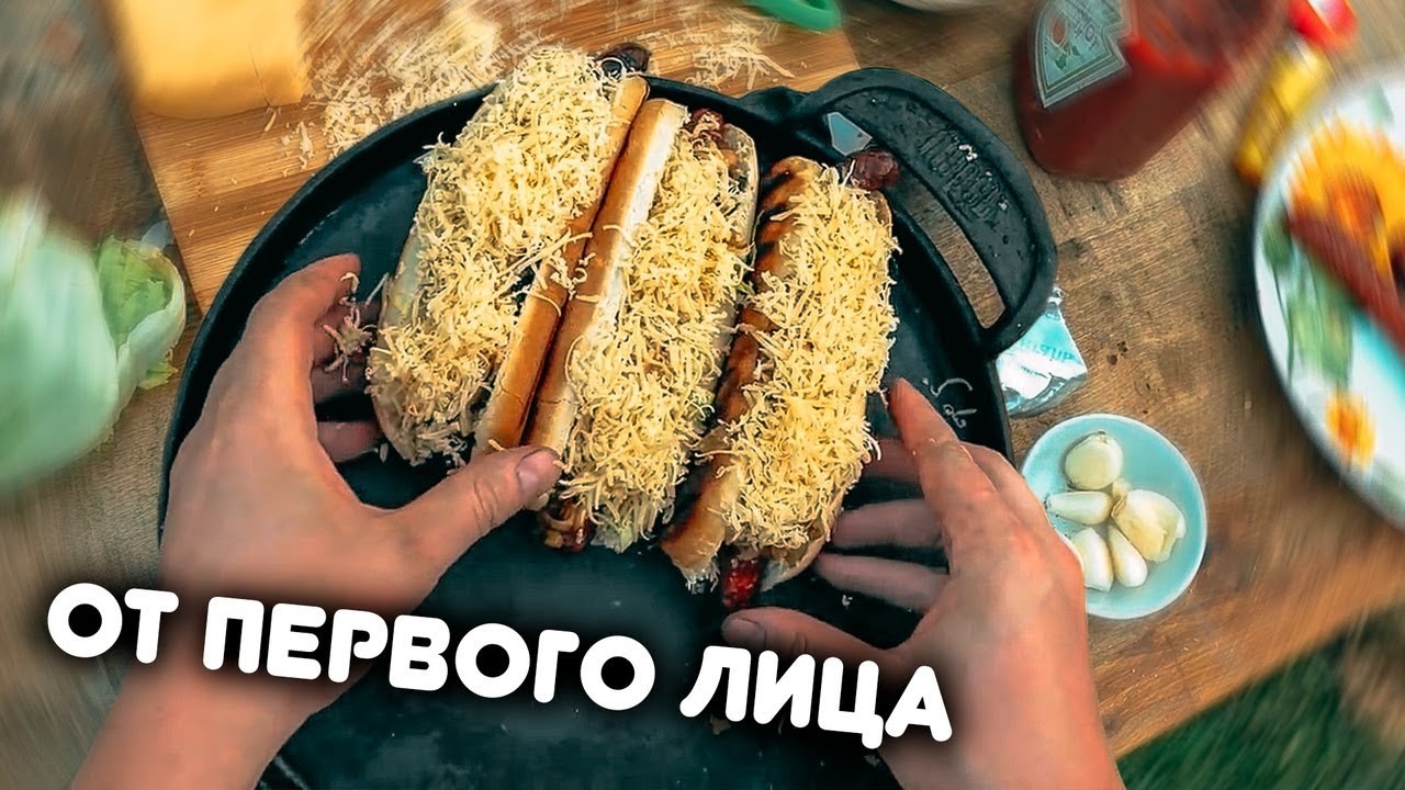 Хот доги обломова