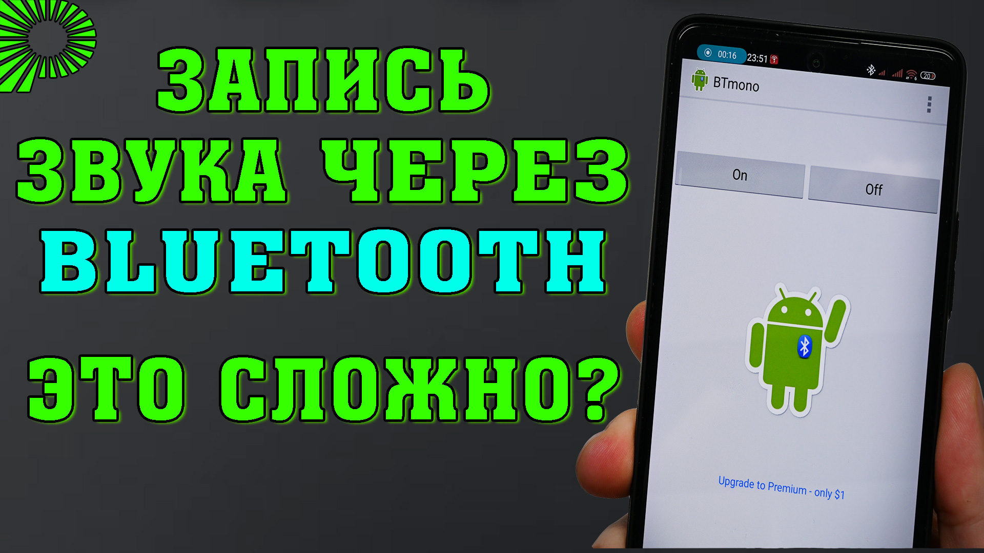Нет звука через блютуз
