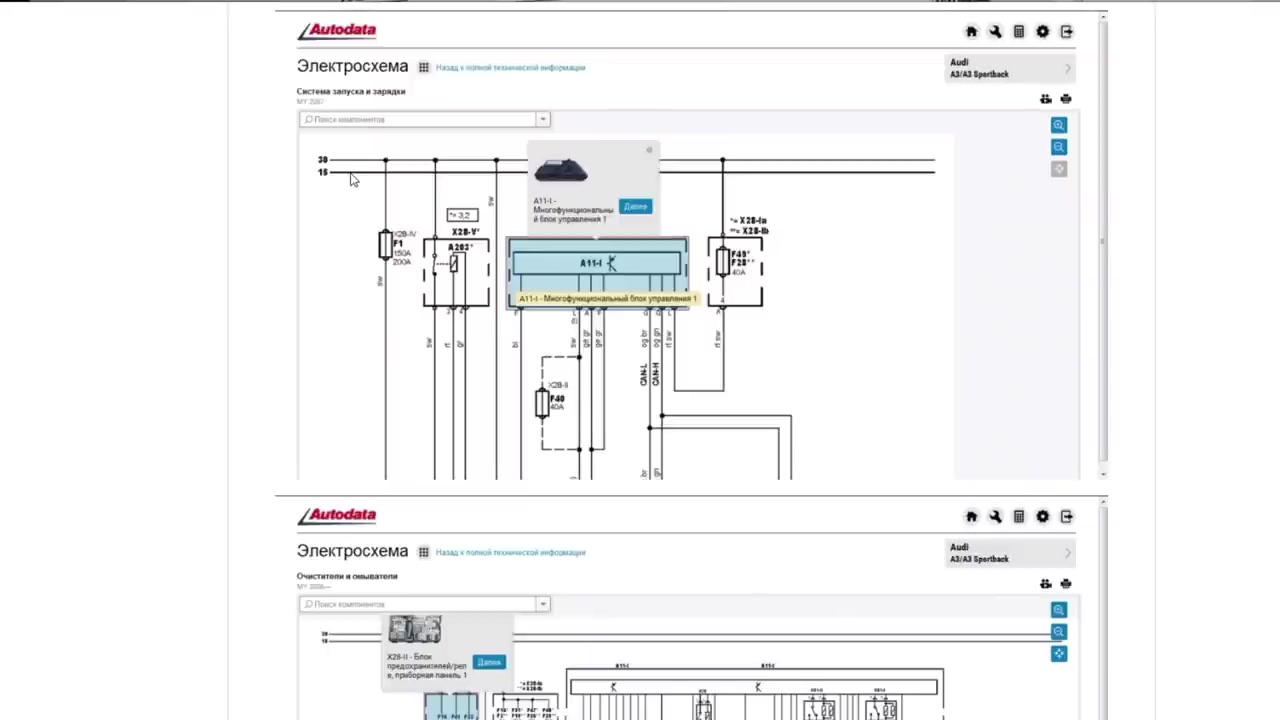 Электросхемы профессионала