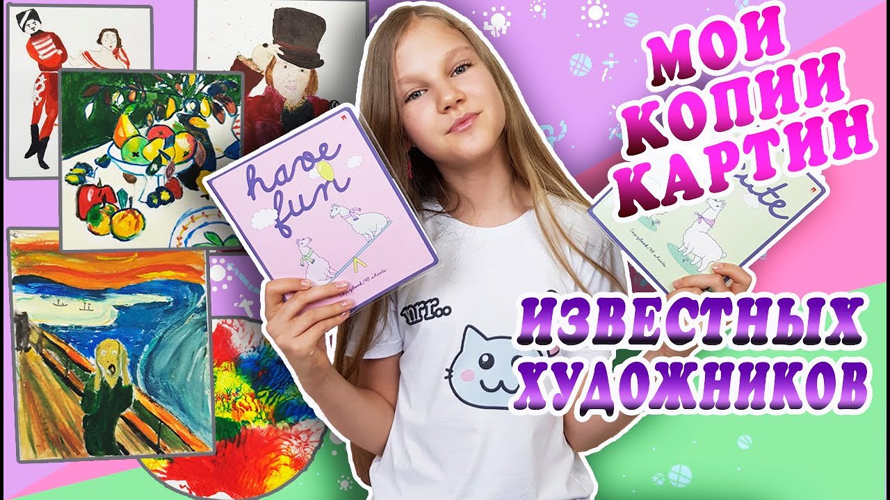 Kotya sofia. Котя София. Котья Софья. Котя София личный дневник. Котя София идеи для личного дневника.