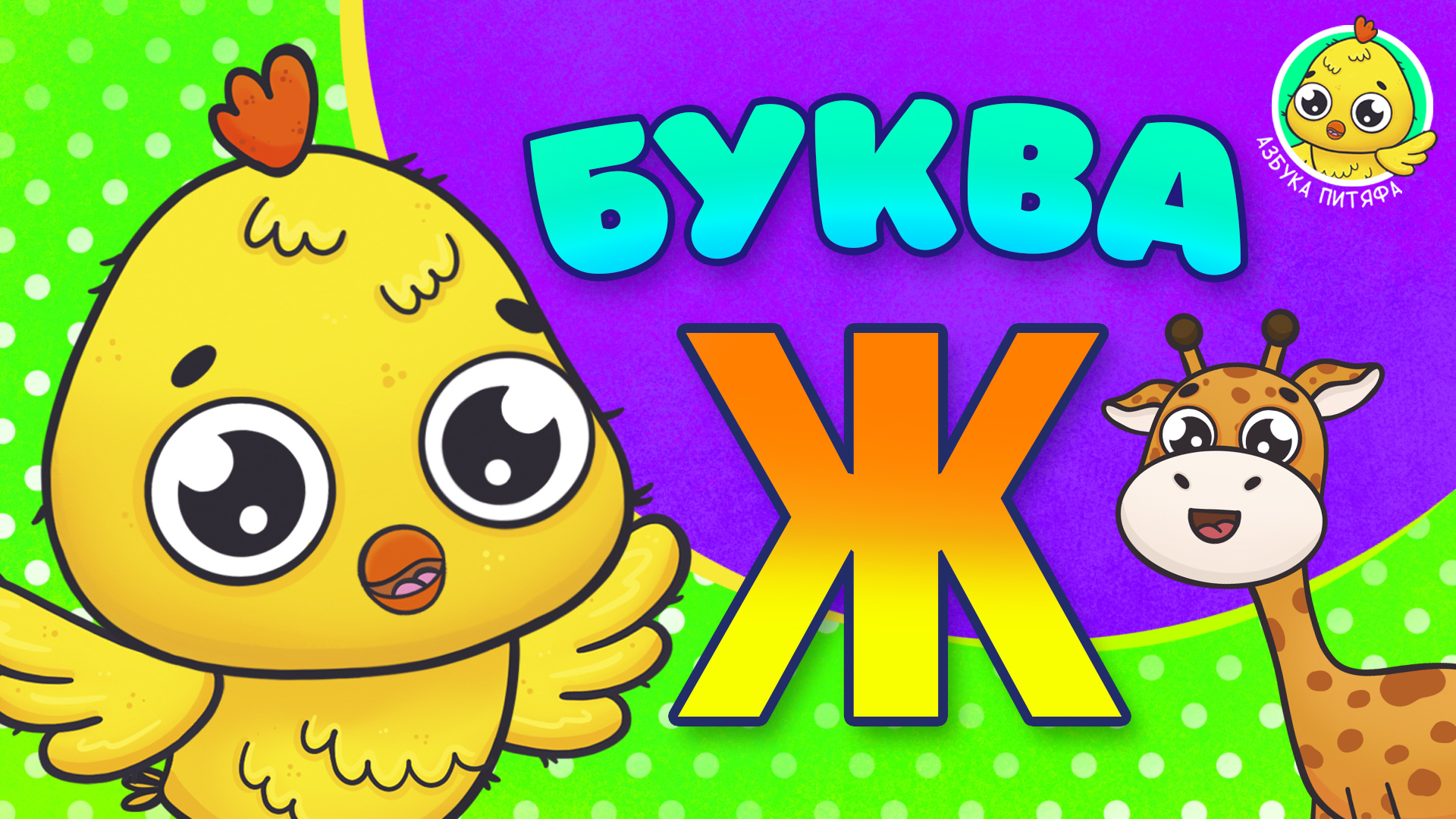 Питяф мультиварик. Мультфильмы на букву м. Питяф мультиварик. Питяф мультиварик тв. Питяф мультиварик.