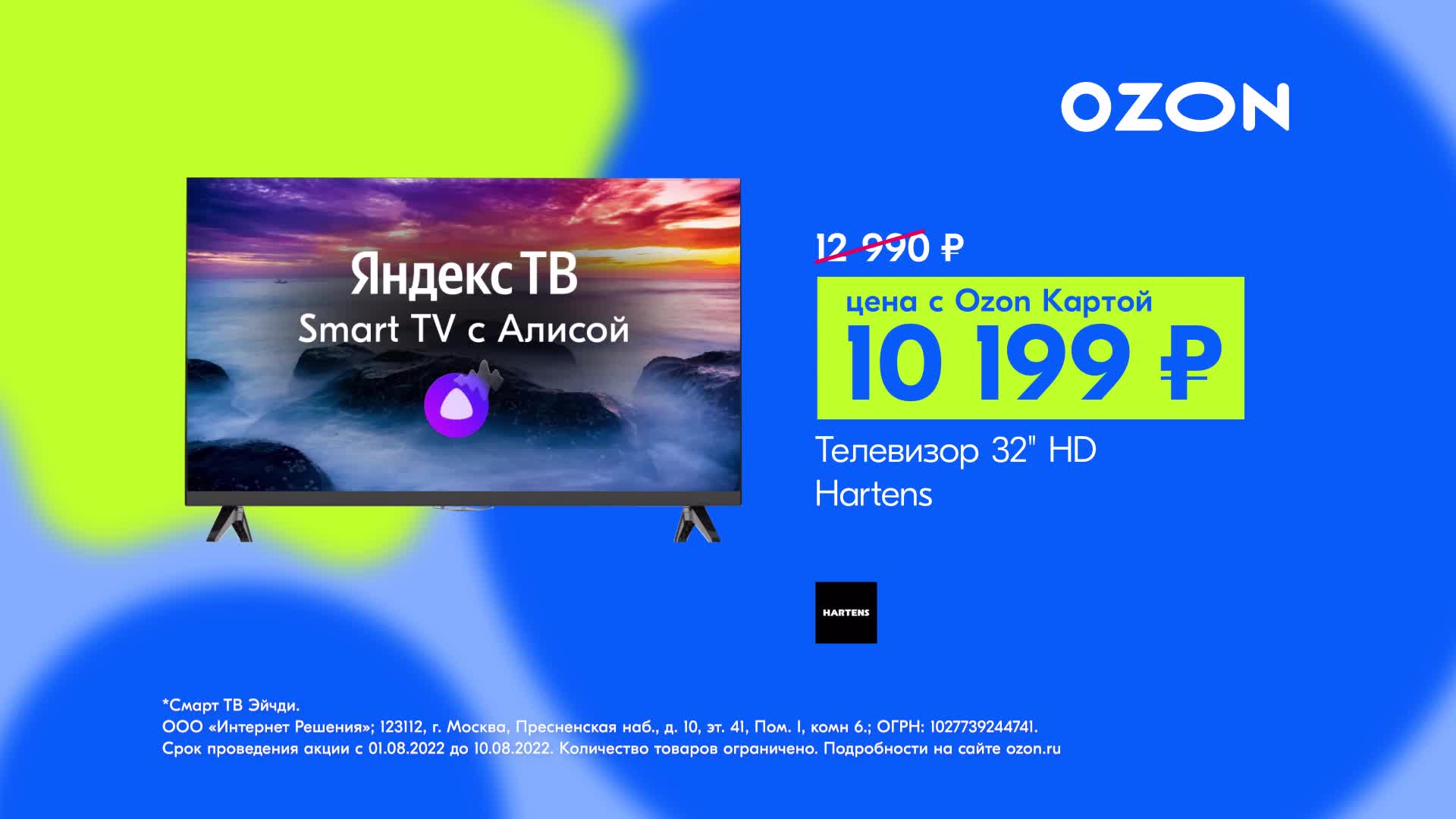 Банковская ozon. Озон карта мир оформление