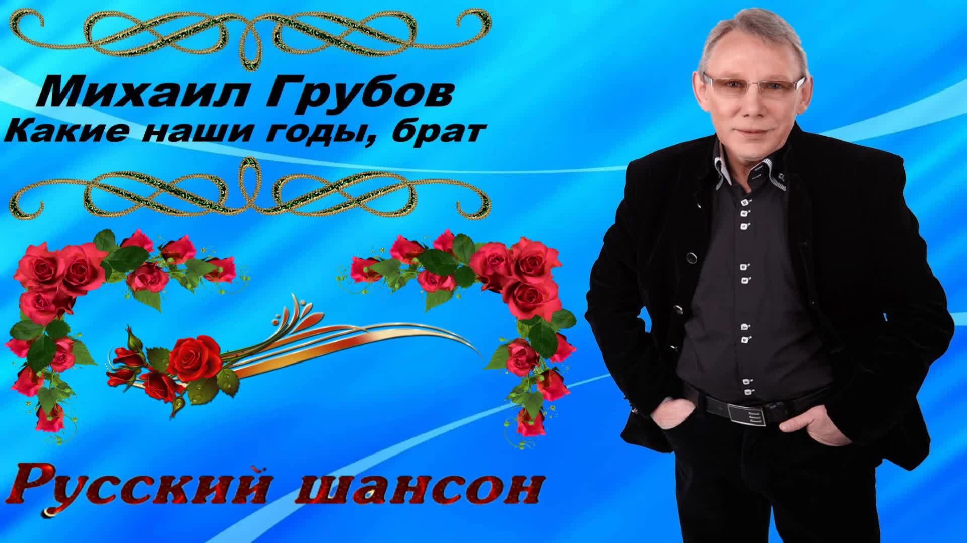 Какие наши годы. Куракин Сергей Мелеуз. Поздравление с 8 марта Путин. С 8 марта Жириновский. 8 Марта ЛДПР.