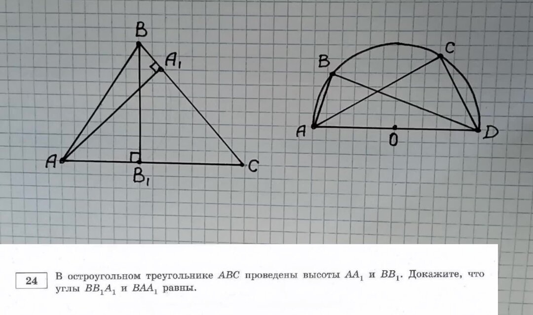 Геометрические задачи на части