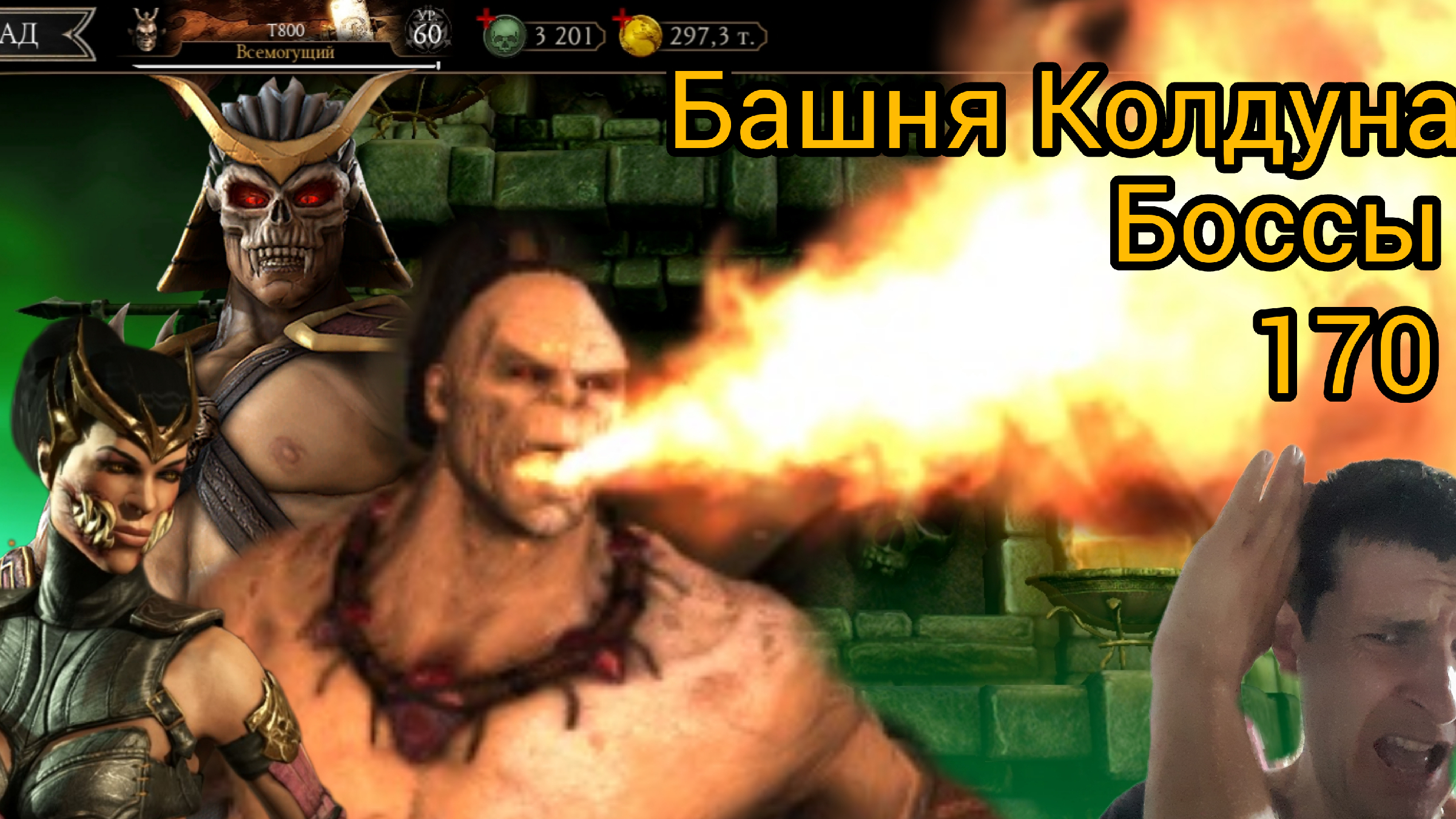 Бывший босс башни. Палворлд боссы башен. Бывший босс башни. Бывший босс башни. Kingdom rush мрачная башня тактика.