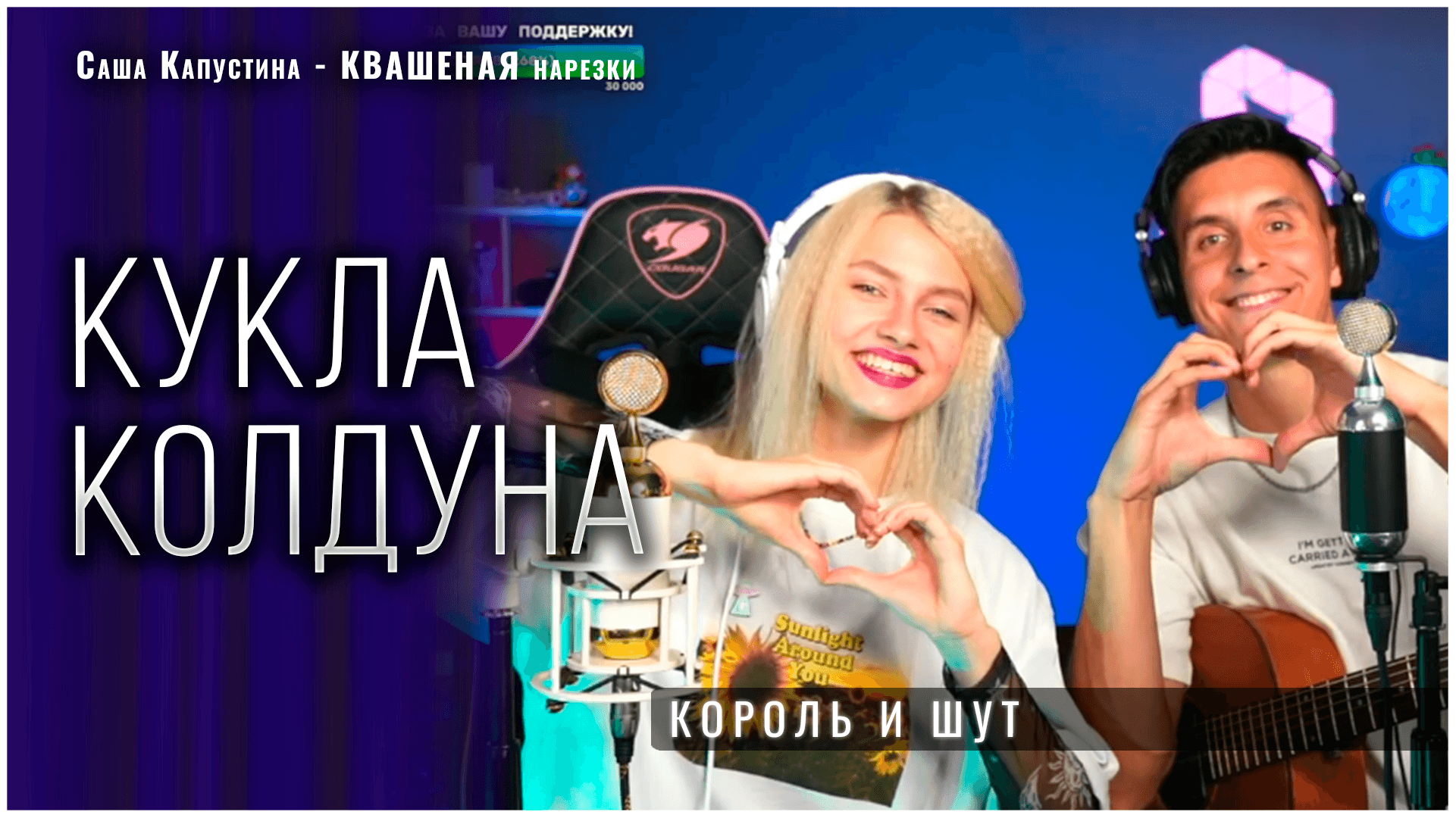 Кукла колдуна квашеная слушать